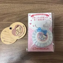 マタニティマーク　キーホルダー