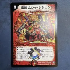 2026年最新】竜装ムシャ・レジェンドの人気アイテム - メルカリ