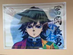 鬼滅の刃　立志編　冨岡義勇　ミニクリアファイル 2026年最新】富岡義勇クリアファイルの人気アイテム - メルカリ