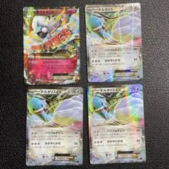 MチルタリスEX セット 2026年最新】Pokemon Card Game シリーズ：XY／XYBREAK ポケモンカード