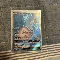 ポケモンカード ラプラスGX SR SM1S 061/060