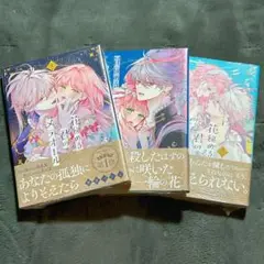 2026年最新】花秘める君のメテオール 1巻の人気アイテム - メルカリ