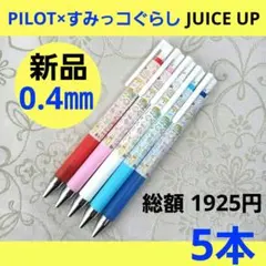 2026年最新】san-x ボールペン本体の人気アイテム - メルカリ