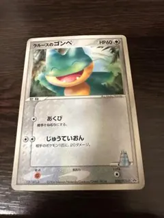 2026年最新】ラルースのゴンベの人気アイテム - メルカリ