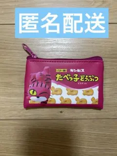 【最終価格】たべっ子どうぶつ THE MOVIE フラット ミニ ポーチ ねこ