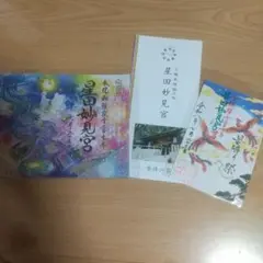 2026年最新】星田妙見宮御朱印の人気アイテム - メルカリ