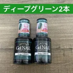 ★値下★セリア ジェルネイル ディープグリーン 2点セット