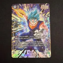 ドラゴンボール　フュージョンワールド ベジット パラレル　1 フュージョンワールド ベジット fb10-121 シークレットパラレル scr