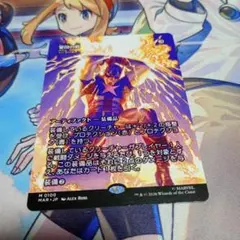 MTG 愛国の盾（火と氷の剣） マーベル・マテリアル日版foil - メルカリ