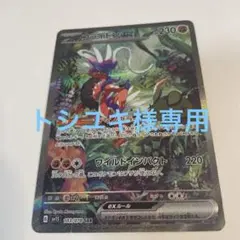 コライドン ex sar マグネットローダー付き - メルカリ