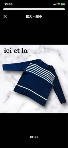 【ici et la】　イシエラ　ボーダープルオーバー　ネイビーのサムネイル