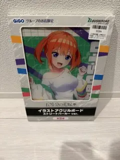 【中野四葉】五等分の花嫁＊ イラストアクリルボード ストリートパーカー ver