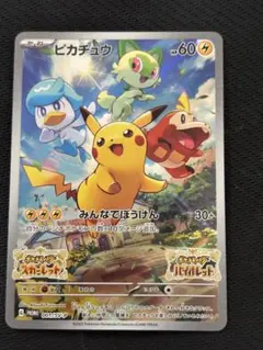 2026年最新】シリーズ：スカーレット&バイオレット ポケモンカード