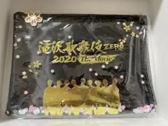 滝沢歌舞伎ZERO 2020 The Movie 特別セット