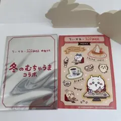 ちいかわ★コメダ珈琲★冬のむちゃうまコラボ★シーサー★うさぎ★ステッカー★シール