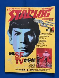 Star Trek Fotonovel 全巻12冊セット - メルカリ
