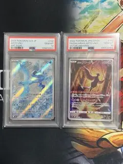 【PSA10連番】ポケモンカード フリーザー、ガラルフリーザー AR 2枚セット