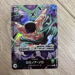 ロロノア・ゾロ リミテッドエディション リーダーパラレル プロモ 未