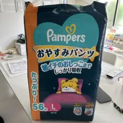Pampers おやすみパンツ Lサイズ 56枚