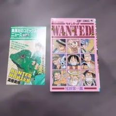 【極美品】WANTED 初版 極美品】 WANTED! 尾田栄一郎短編集 初版 - メルカリ
