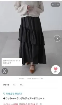 ブラック ティアードスカート Mサイズ