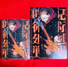 呪術廻戦 渋谷事変 リミックス6巻 宿儺 陸 アニメイト 特典 ビジュアル