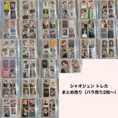 2026年最新】トレカまとめ売りの人気アイテム - メルカリ