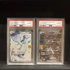 【PSA10】レシラム ゼクロム 25th アニバーサリーedition