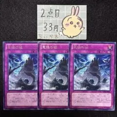 遊戯王 竜魂の城 ×3 字レア SD25