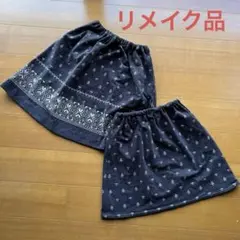 ミニスカート リメイク 2枚組