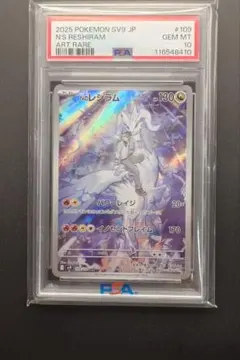 Nのレシラム AR バトルパートナーズ PSA10 - メルカリ