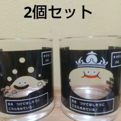 ドラゴンクエスト スライム ガラスコップ 2個セット