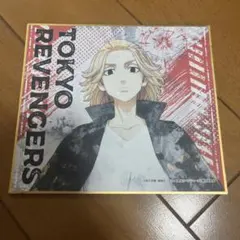 東京リベンジャーズ 佐野万次郎