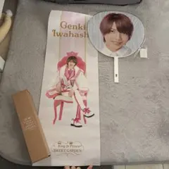 岩橋玄樹　うちわ