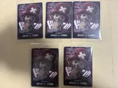 ワンピース チョッパー ドン!!カード +1000 5枚セット　新品