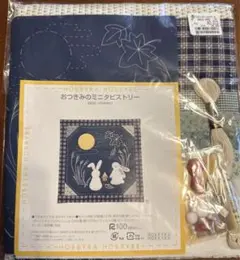 おつきみのミニタピストリー