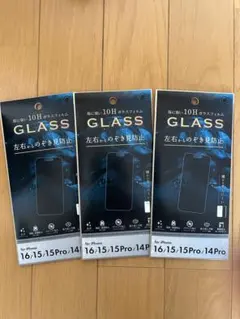 iPhone 16/15/15 Pro/14 Pro ガラスフィルム3枚セット
