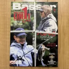 【新品・未開封】Basser 2026年 6月号
