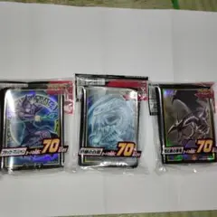 遊戯王ラッシュデュエル カードスリーブ プロテクター 3種セット