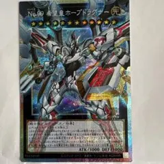 プリシク　オーバーフレーム　No.99 希望皇ホープドラグナー