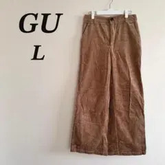 GU ジーユー ワイドパンツ L ブラウン コーデュロイ 美脚 足長 秋 冬