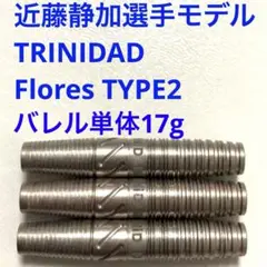 中村侯貴ULTIMA DARTSアルティマダーツ雨四光YOSSY定価13750円 - メルカリ