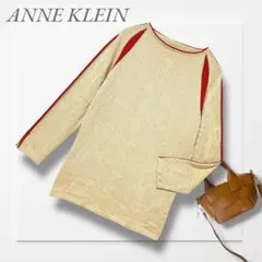 アンクライン◆薄手ニット(S)ベージュ バイカラー スタイリッシュ キレカジ