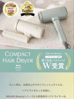BRUNO コンパクトヘアードライヤー グリーン BRUNO コンパクトヘアードライヤー グリーン - メルカリ