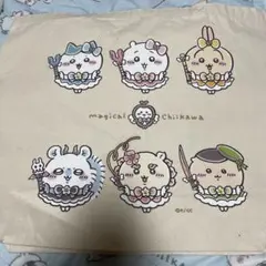 まじかるちいかわ　大きめトートバッグ