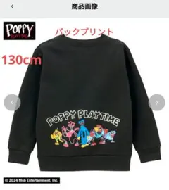 ハギーワギー130