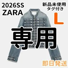 2026年最新】zara ナポレオンジャケットの人気アイテム - メルカリ