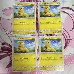 ポケモンカード　ピカチュウ　アイアンテール　４枚