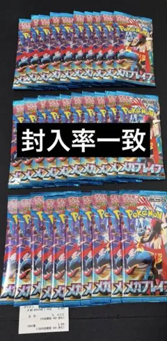 ポケモンカードゲーム メガブレイブ 30パック 封入率一致 - メルカリ