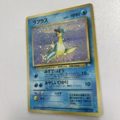 ラプラス ☆ 第3弾拡張パック 化石の秘密 ラプラスex 旧裏 - メルカリ